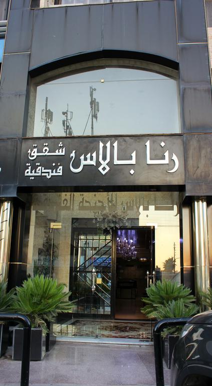 Rana Palace Amman Zewnętrze zdjęcie